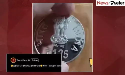 Fact Check: 125 ą®®ą®±ąÆą®±ąÆą®®ąÆ 500 ą®°ąÆą®Ŗą®¾ą®ÆąÆ ą®Øą®¾ą®£ą®Æą®ąÆą®ą®³ąÆ ą®ą®ØąÆą®¤ą®æą®Æ ą®
ą®°ą®ą®¾ą®ąÆą®ą®®ąÆ ą®µąÆą®³ą®æą®Æą®æą®ąÆą®ąÆą®³ąÆą®³ą®¤ą®¾? ą®ą®£ąÆą®®ąÆ ą®
றிą®