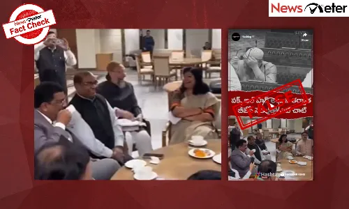 Fact Check: వక్ఫ్ బిల్ పాస్ అయిన తర్వాత బీజేపీ నేతలతో ఎంఐఎం ఎంపీ అసదుద్దీన్ చిట్ చాట్? లేదు, ఇది పాత వీడియో