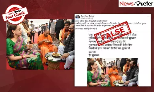 Fact Check: Yogi Adityanath enjoys Eid feast at Mukhtar Abbas Naqviās house? No, find the truth here