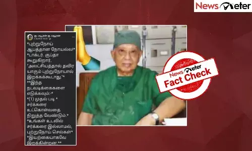 Fact Check: ą®ą®°ąÆą®ąÆą®ą®°ąÆ, ą®ą®“ąÆą®®ą®æą®ąÆą®ąÆ ą®®ą®±ąÆą®±ąÆą®®ąÆ ą®¤ąÆą®ąÆą®ą®¾ą®ÆąÆ ą®ą®£ąÆą®£ąÆą®ÆąÆ ą®ŖąÆą®±ąÆą®±ąÆą®ØąÆą®ÆąÆ ą®ąÆą®£ą®ŖąÆą®Ŗą®ąÆą®¤ąÆą®¤ąÆą®®ą®¾? ą®ą®£ąÆą®®ąÆ ą®
றிą®