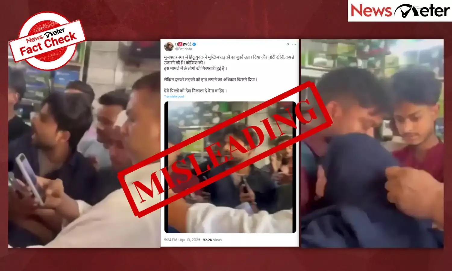 Fact Check: Hindu boy harasses Muslim girl by removing her burqa in UP’s Muzaffarnagar? No, find the facts here