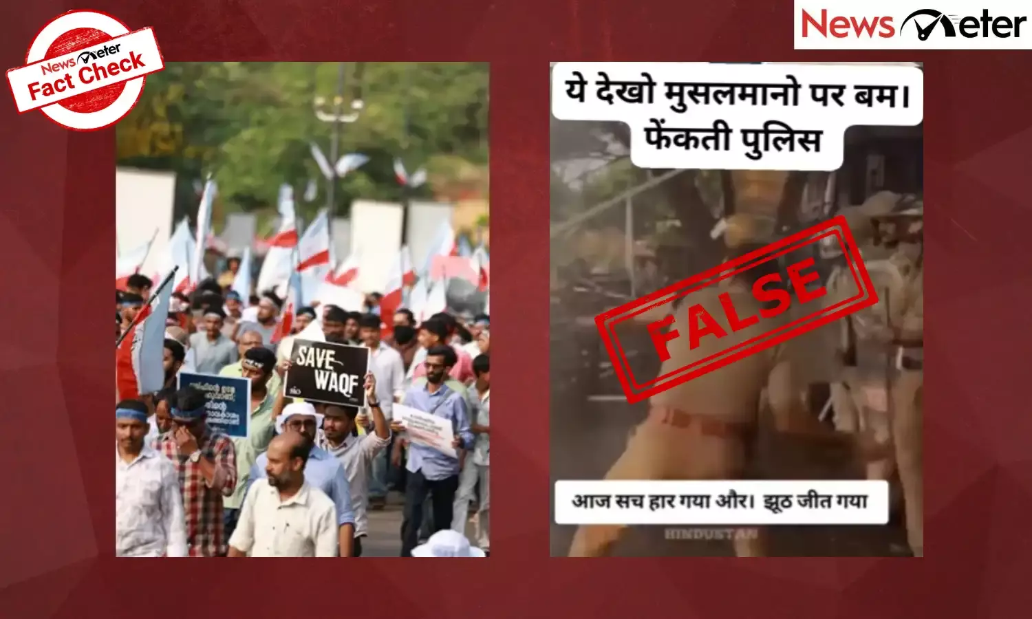 Fact Check: Kerala cops use bombs against Waqf Act protesters; lives lost? No, find the facts here