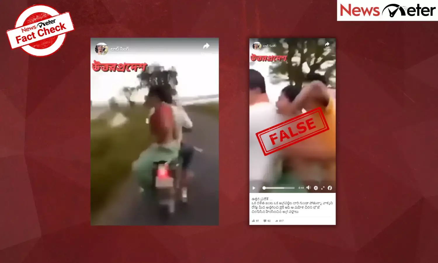 Fact Check: Dalit couple assaulted for passing through ‘upper caste road’ in Uttar Pradesh? No, here are the facts