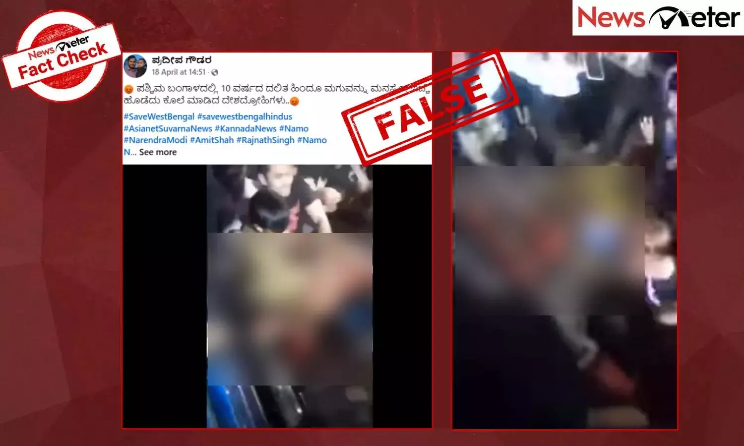 Fact Check: ಬಾಂಗ್ಲಾದೇಶದಲ್ಲಿ ಅತ್ಯಾಚಾರ ಆರೋಪಿಯನ್ನು ಥಳಿಸುತ್ತಿರುವ ವೀಡಿಯೊ ಪಶ್ಚಿಮ ಬಂಗಾಳದ್ದು ಎಂದು ವೈರಲ್