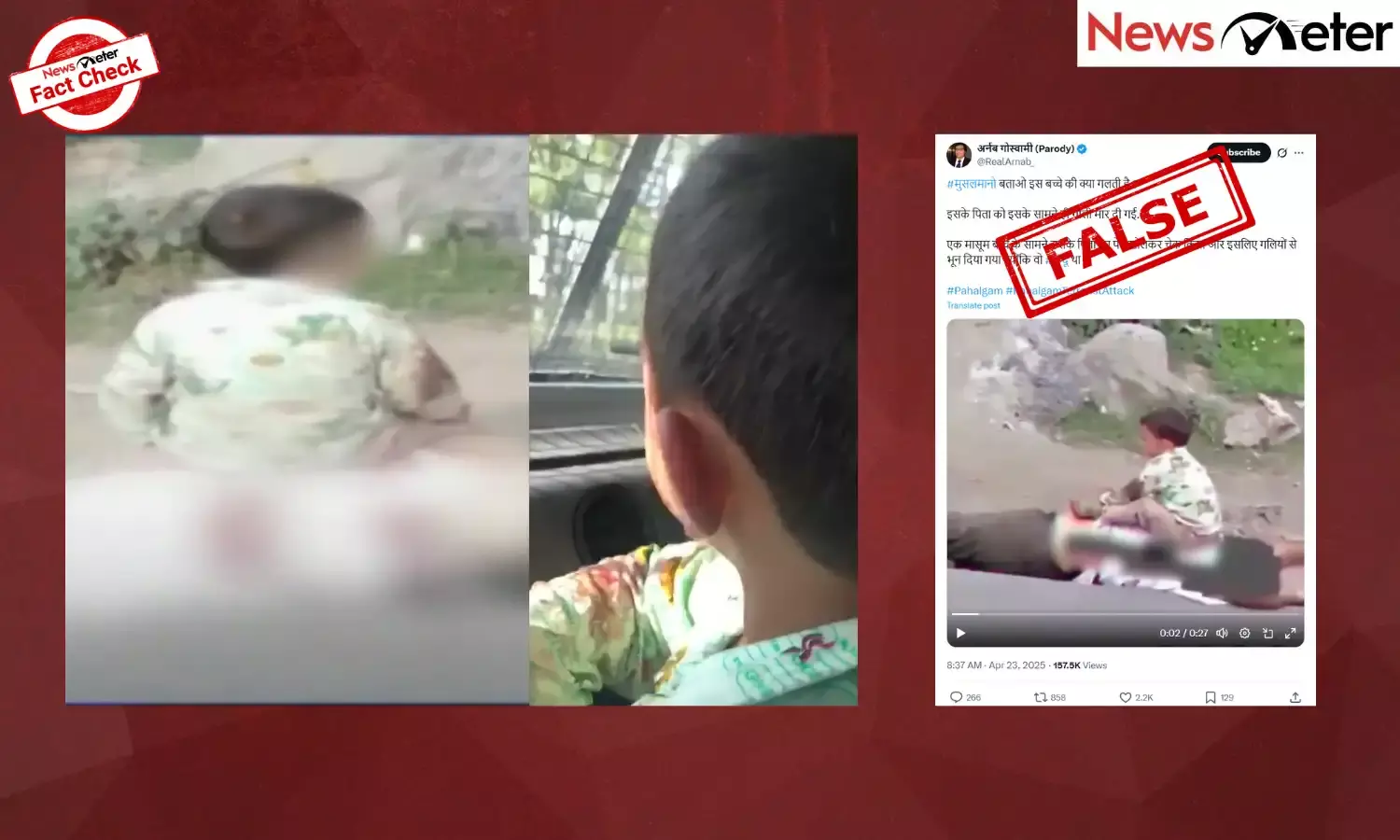 Fact Check: Pahalgam terror attack - Video of child crying over fathers body is old and unrelated