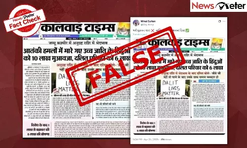 Fact Check: Pahalgam victims families face caste discrimination in ex-gratia compensation? No, the paper clipping is old