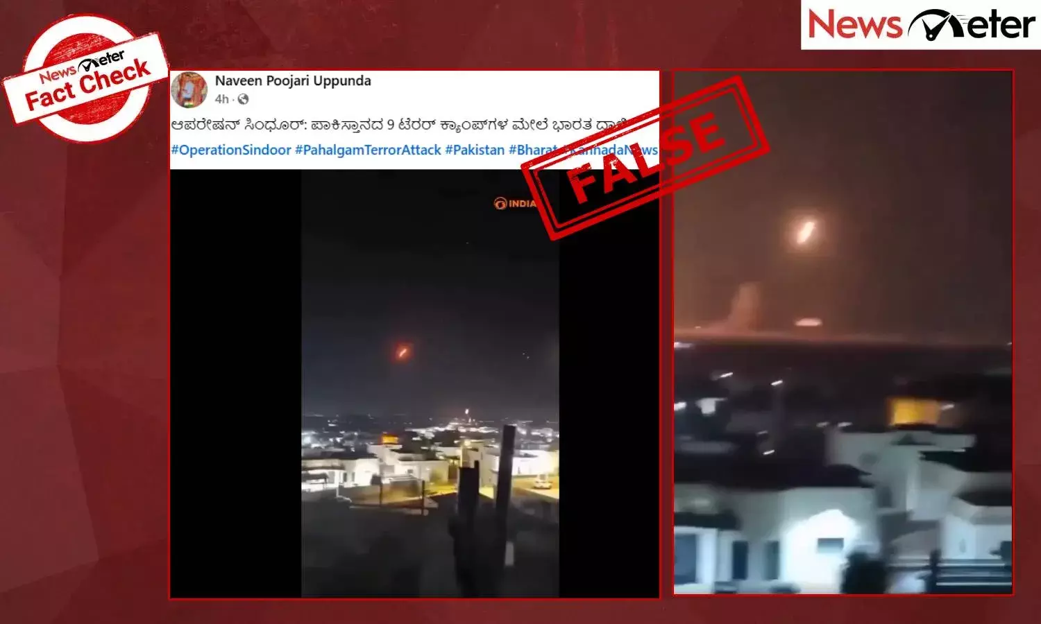 Fact Check: Operation Sindoor- ಪಾಕಿಸ್ತಾನದ 9 ಟೆರರ್‌ ಕ್ಯಾಂಪ್‌ಗಳ ಮೇಲೆ ಭಾರತ ದಾಳಿ ಎಂದು ಇಸ್ರೆಲ್​ನ ವೀಡಿಯೊ ವೈರಲ್