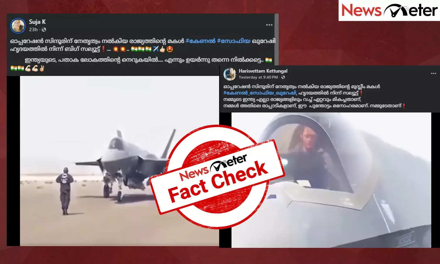 Fact Check: യുദ്ധവിമാനം പറത്തുന്ന കേണല്‍ സോഫിയ ഖുറൈശി? ദൃശ്യങ്ങളുടെ സത്യമറിയാം