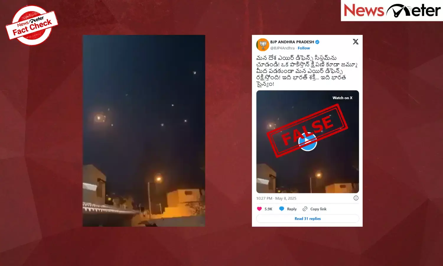 Fact Check: పాక్ క్షిపణులను గాల్లోనే పేలుస్తున్న భారత్? లేదు, ఇజ్రాయెల్‌లో ఐరన్ డోమ్‌ పాత వీడియో