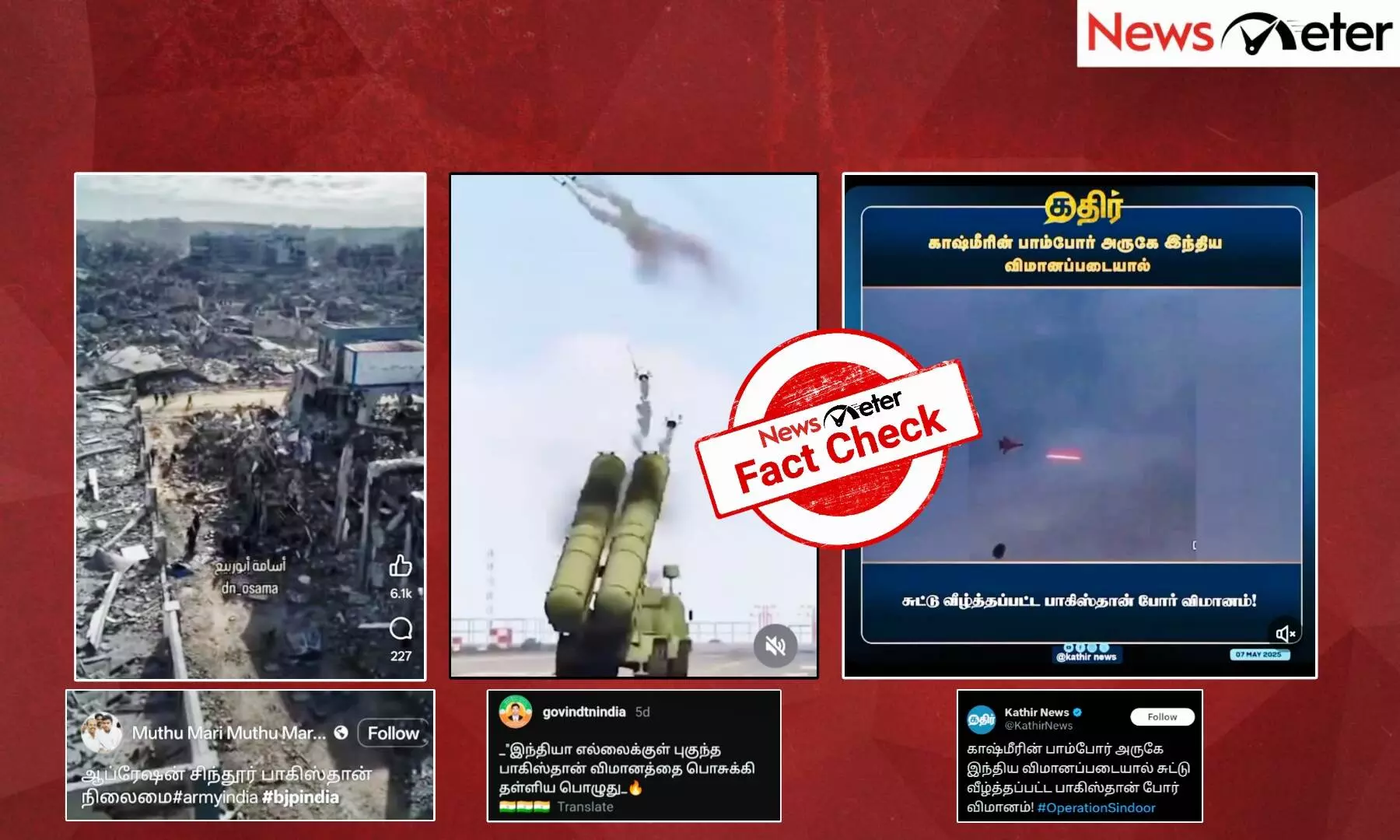 Fact Check: ‘ஆபரேஷன் சிந்தூர்’ தொடர்பாக வைரலாகும் ராணுவ தாக்குதல் தொடர்பான காணொலிகள்? உண்மை அறிக Fact Check: ‘ஆபரேஷன் சிந்தூர்’ தொடர்பாக வைரலாகும் ராணுவ தாக்குதல் தொடர்பான காணொலிகள்? உண்மை அறிக