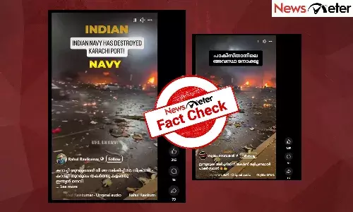 Fact Check: ഇന്ത്യന്‍ സൈന്യം തകര്‍ത്ത കറാച്ചി തുറമുഖത്തിന്റെ ദൃശ്യങ്ങള്‍? വീഡിയോയുടെ വാസ്തവം