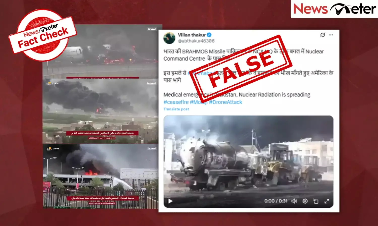 Fact Check: Indian BrahMos missile destroys Pak’s Nuclear Command Centre? Here’s what the video is about