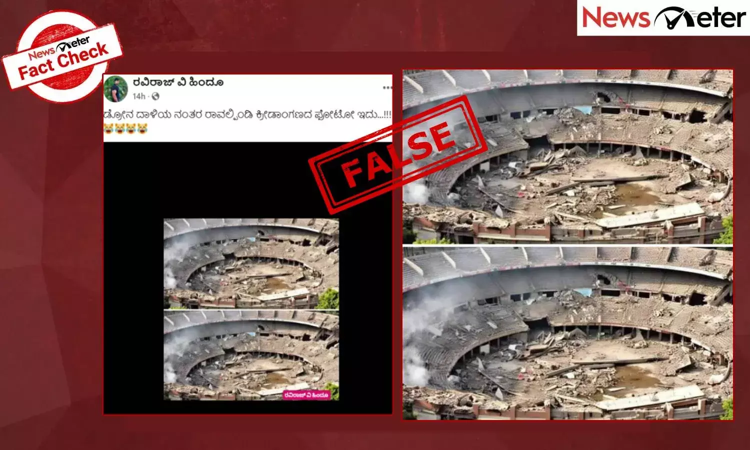 Fact Check: ಇದು ಭಾರತದ ಡ್ರೋನ್ ದಾಳಿಯ ನಂತರದ ರಾವಲ್ಪಿಂಡಿ ಕ್ರೀಡಾಂಗಣ ಎಂದು ಎಐ ಫೋಟೋ ವೈರಲ್