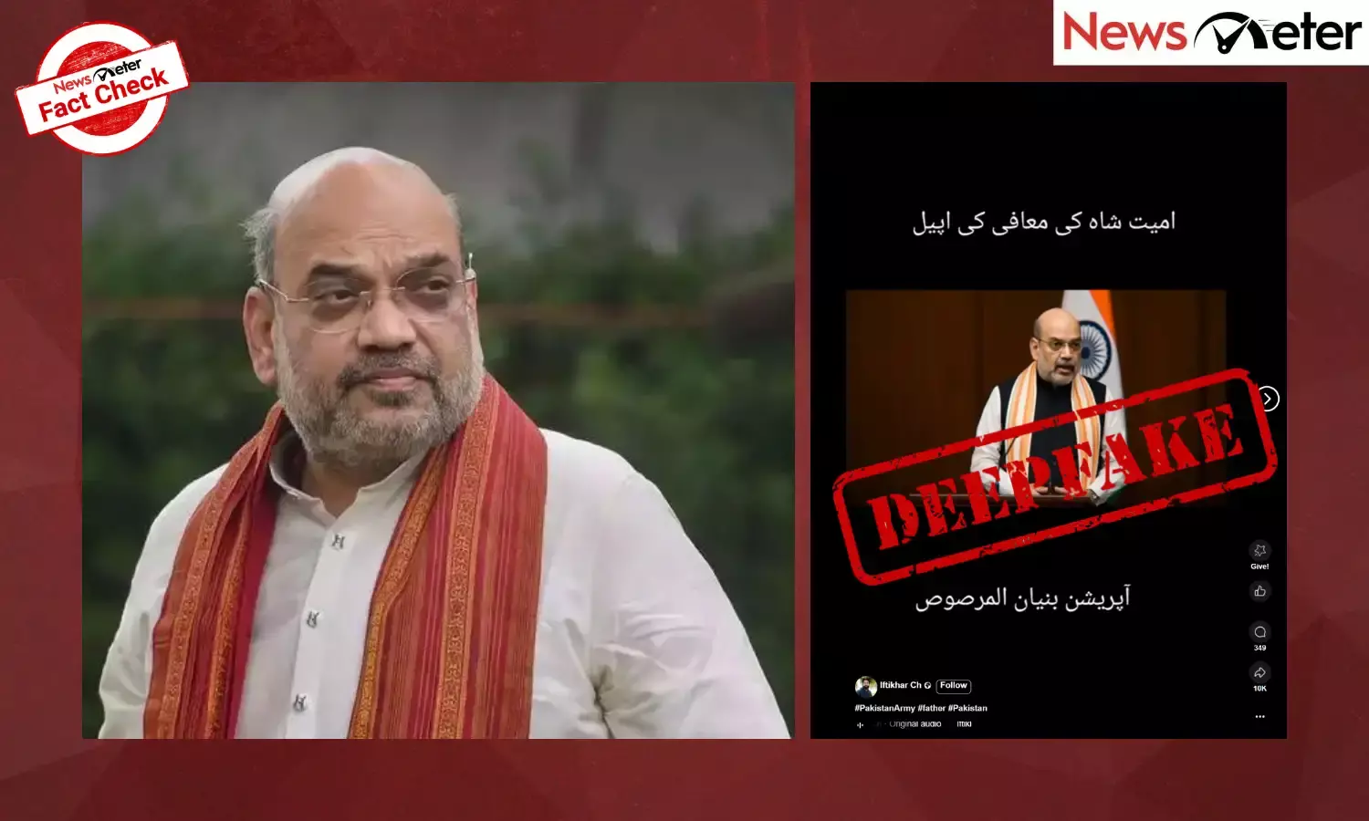 Fact Check: Amit Shah apologises for conflict with Pakistan? No, video is AI-generated