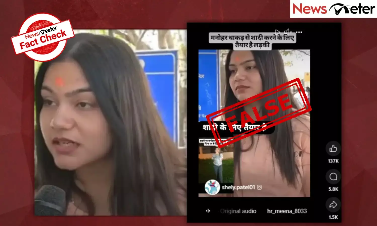 Fact Check: Woman in Manohar Lal Dhakads viral video ready to marry him? No, here is the truth