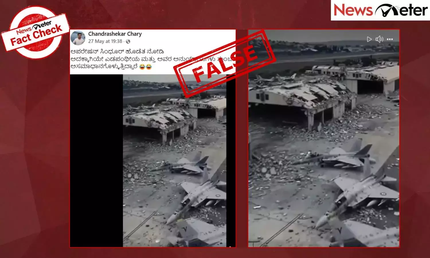Fact Check: ಆಪರೇಷನ್ ಸಿಂಧೂರ್​ನಿಂದ ನಾಶವಾದ ಪಾಕಿಸ್ತಾನಿ ವಾಯುನೆಲೆ ಎಂದು AI ವೀಡಿಯೊ ವೈರಲ್