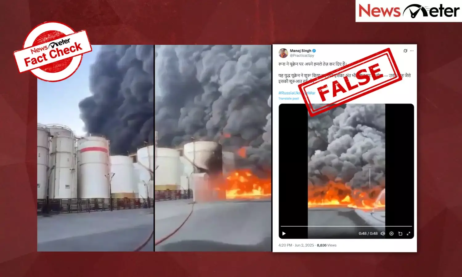 Fact Check: Russia attacks Ukrainian fuel storage unit? No, video depicts fire at Sharjahs Al Hamriyah port