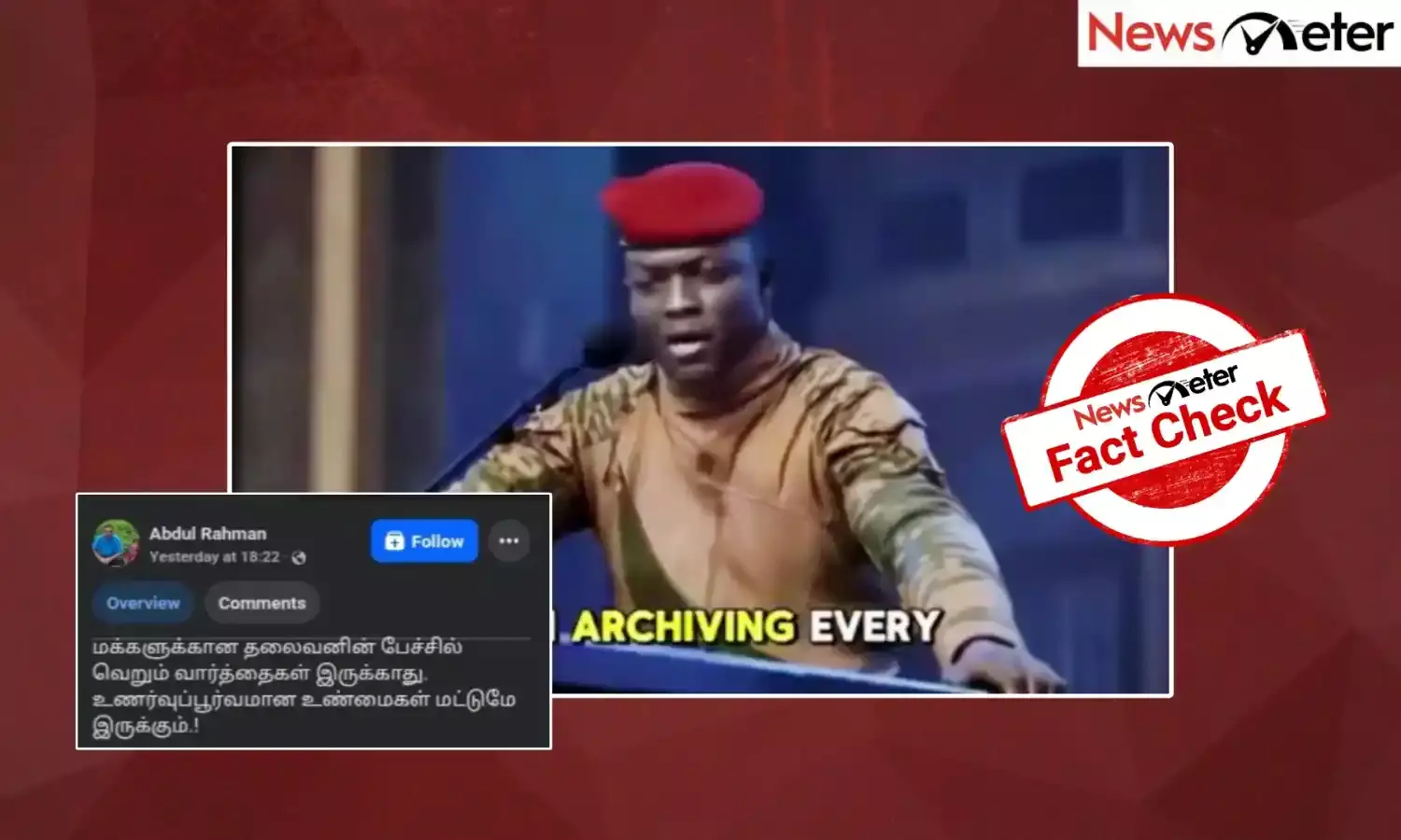 Fact Check:ஆப்ரிக்காவின் வளங்கள் மற்றும் மேற்கத்திய ஊடகங்கள் குறித்து பேசினாரா இப்ராஹிம் டிராரே?