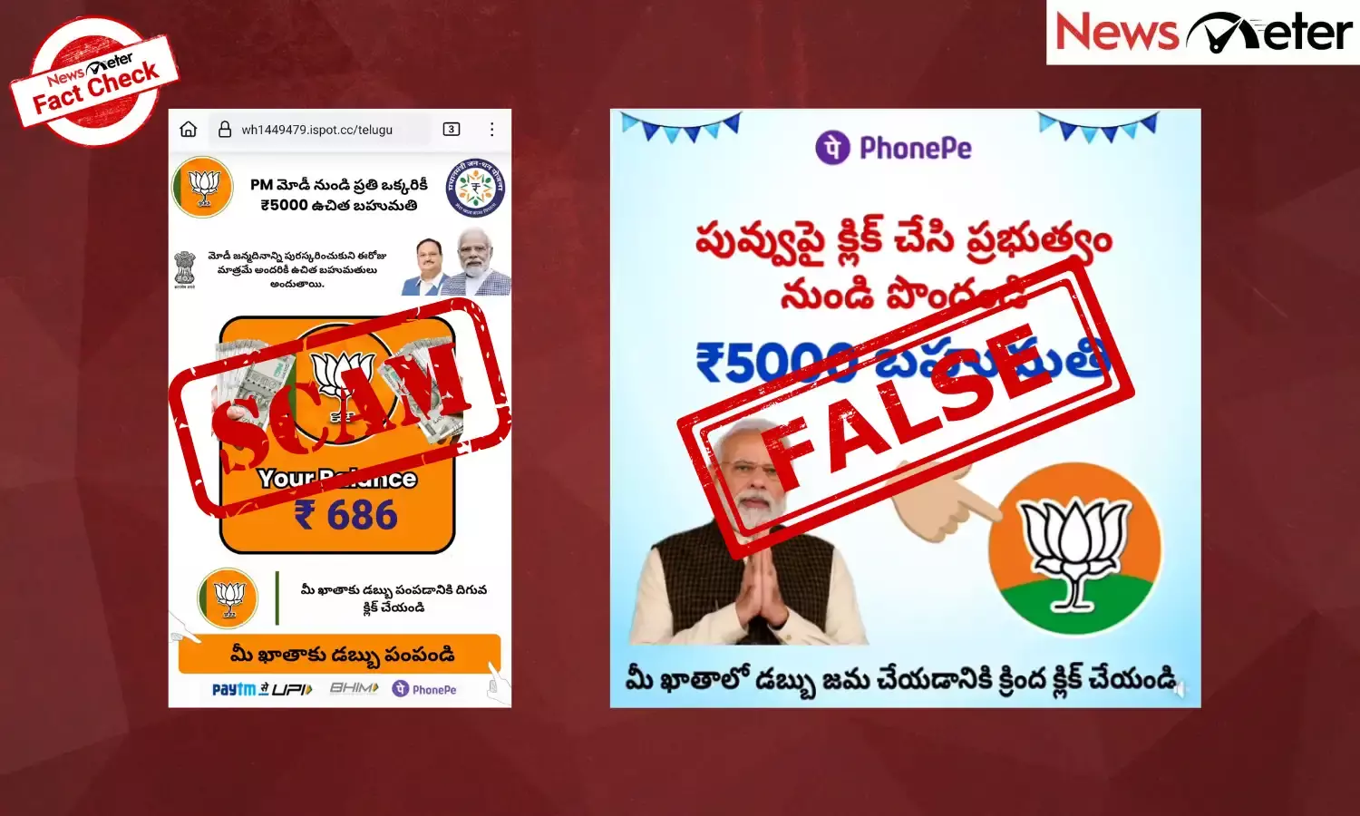 Fact Check: Modi govt announces Rs 5,000 gift for citizens? No, this is a UPI payment scam