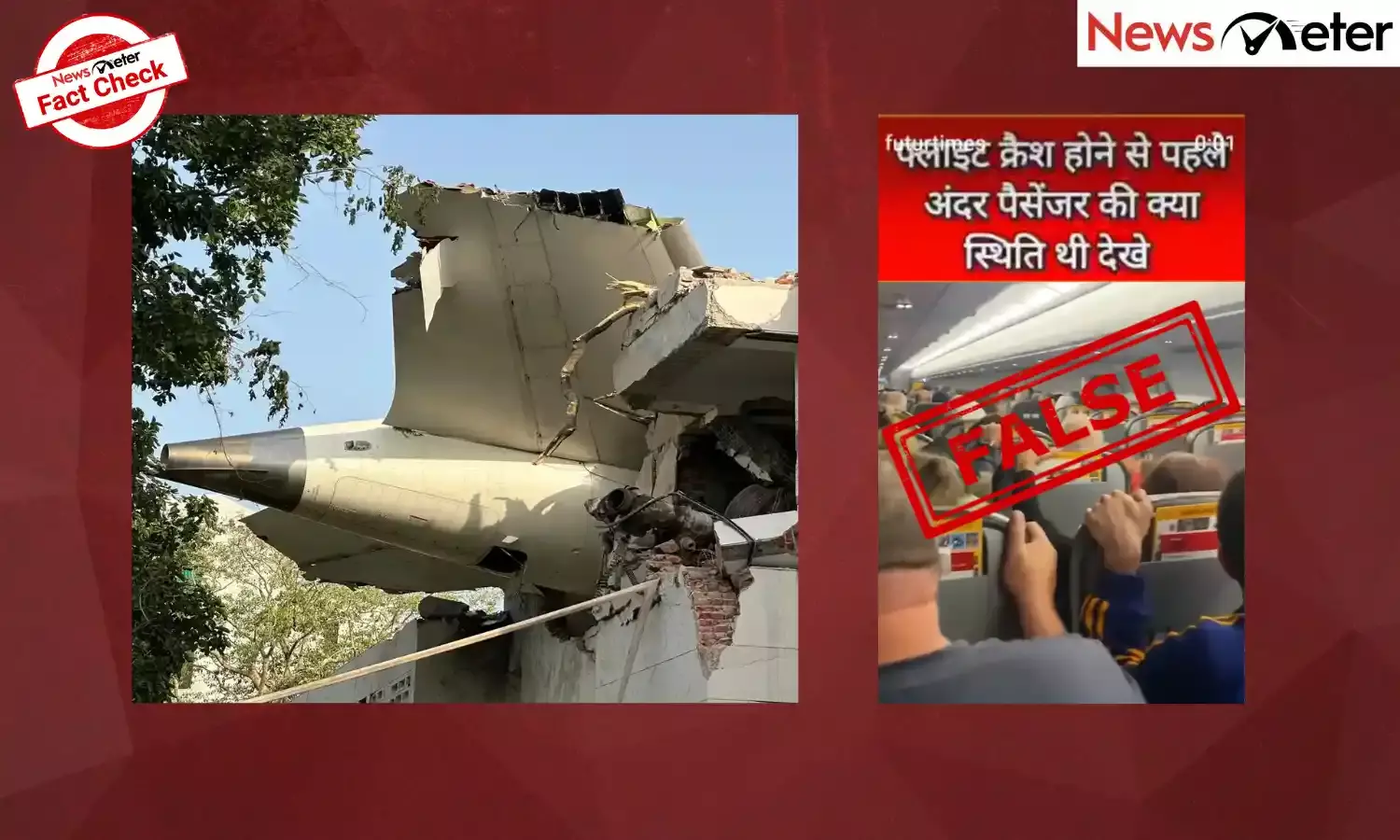 Fact Check: Ahmedabad plane crash - final moments show panic among passengers? No, video is old