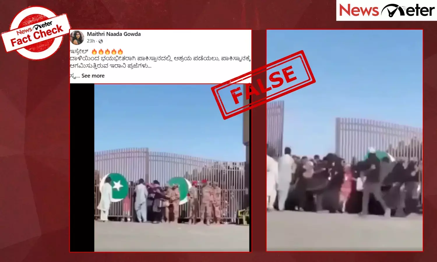 Fact Check: ಇಸ್ರೇಲ್ ದಾಳಿಯ ಭಯದಿಂದ ಇರಾನಿ ಪ್ರಜೆಗಳು ಪಾಕಿಸ್ತಾನಕ್ಕೆ ತೆರಳುತ್ತಿದ್ದಾರೆಯೇ? ಇಲ್ಲ, ಸತ್ಯ ಇಲ್ಲಿದೆ ನೋಡಿ