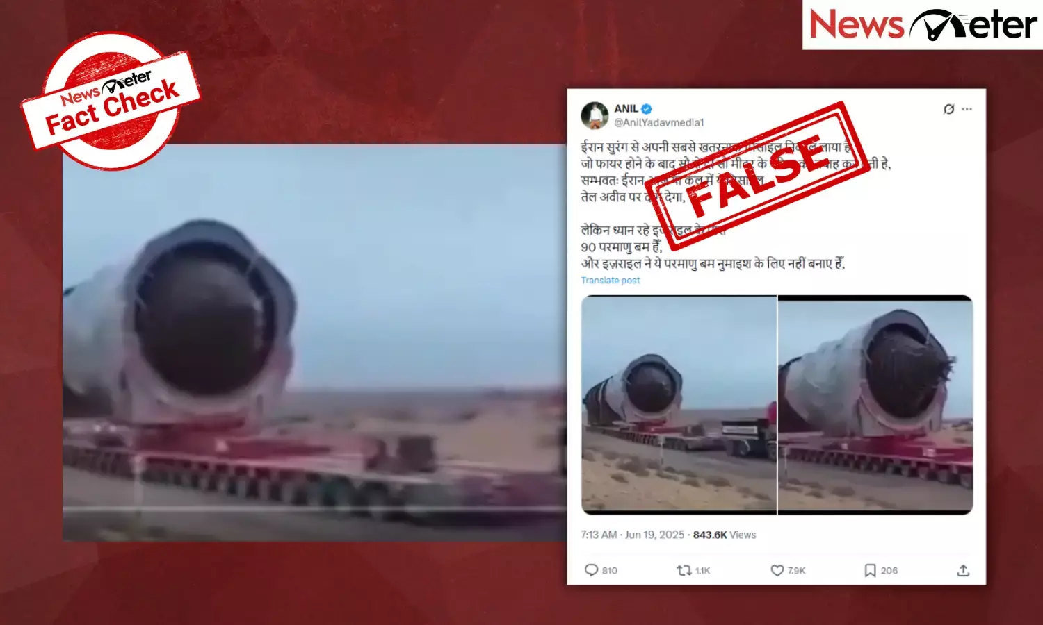 Fact Check: Irans most dangerous missile ready to strike Israel? No, machine in video is slurry hopper
