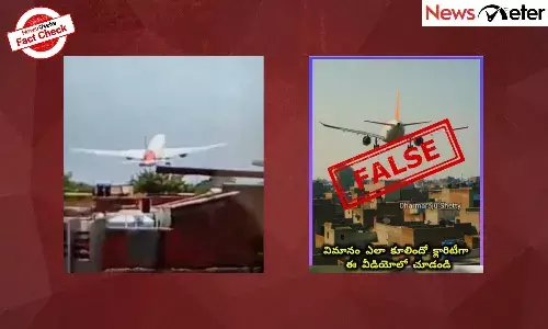 Fact Check: ą°
ą°¹ą±ą°®ą°¦ą°¾ą°¬ą°¾ą°¦ą± విమాన ą°Ŗą±ą°°ą°®ą°¾ą°¦ą°¾ą°Øą±ą°Øą°æ ą°øą±ą°Ŗą°·ą±ą°ą°ą°ą°¾ ą°ą±ą°Ŗą°æą°øą±ą°¤ą±ą°Øą±ą°Ø ą°µą±ą°”ą°æą°Æą±? ą°²ą±ą°¦ą±, ą°ą°¦ą°æ ą°ą° ą°¦ą±ą°µą°¾ą°°ą°¾ ą°°ą±ą°Ŗą±ą°ą°¦ą°æą°ą°ą°¬ą°”ą°æą°ą°¦ą°æ