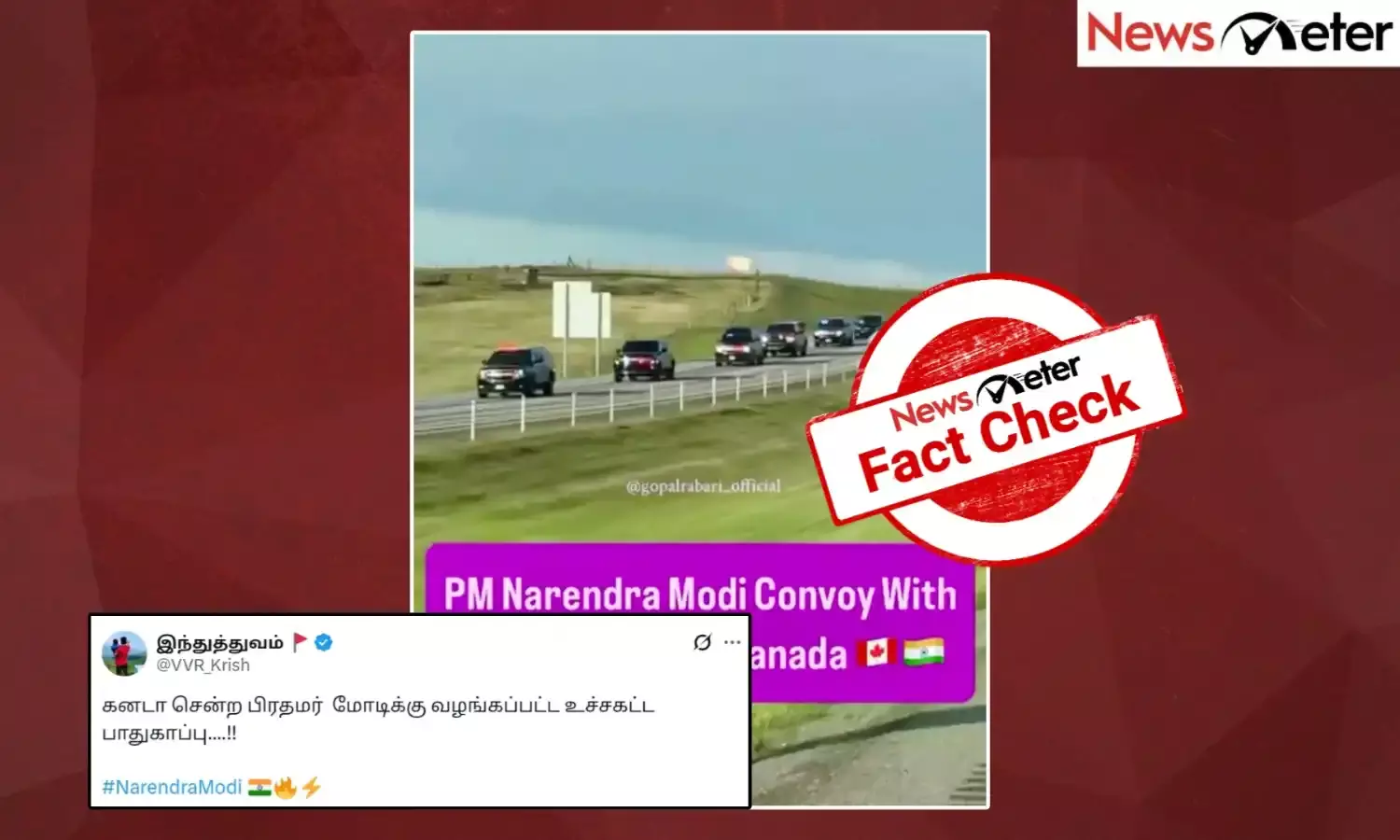 Fact Check: கனடா சென்ற பிரதமருக்கு உச்சகட்ட பாதுகாப்பு வழங்கப்பட்டதா? உண்மை என்ன