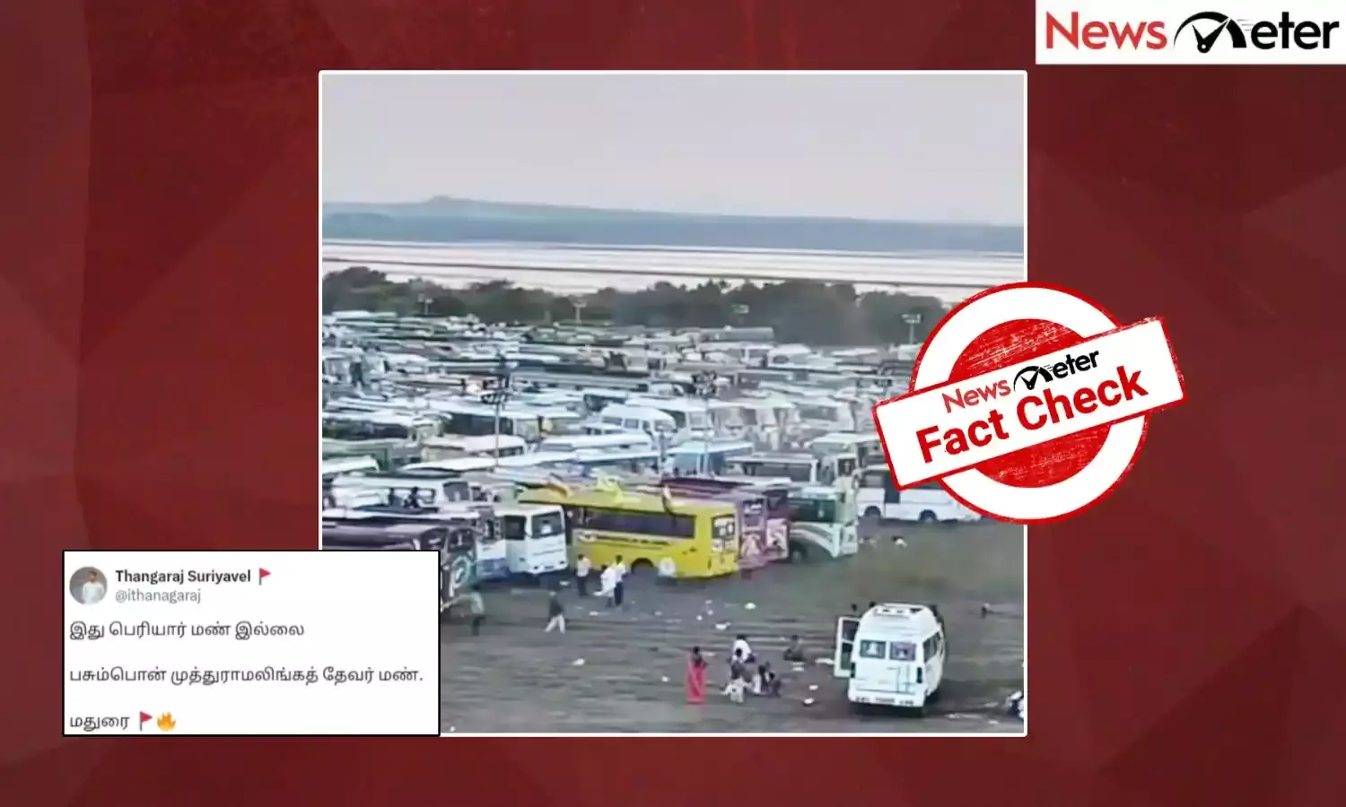 Fact Check: முருக பக்தர்கள் மாநாட்டு கூட்டம் என்று வைரலாகும் காணொலி? உண்மை அறிக