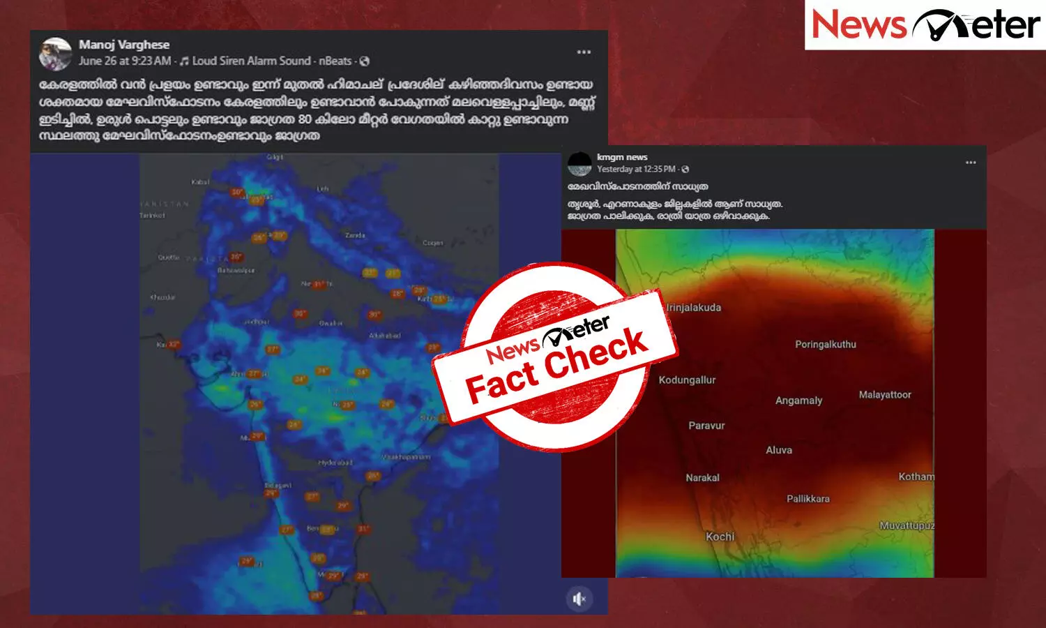 Fact Check: തൃശൂരിലും എറണാകുളത്തും മേഘവിസ്ഫോടന സാധ്യത? പ്രചാരണത്തിന്റെ സത്യമറിയാം Fact Check: തൃശൂരിലും എറണാകുളത്തും മേഘവിസ്ഫോടന സാധ്യത? പ്രചാരണത്തിന്റെ സത്യമറിയാം