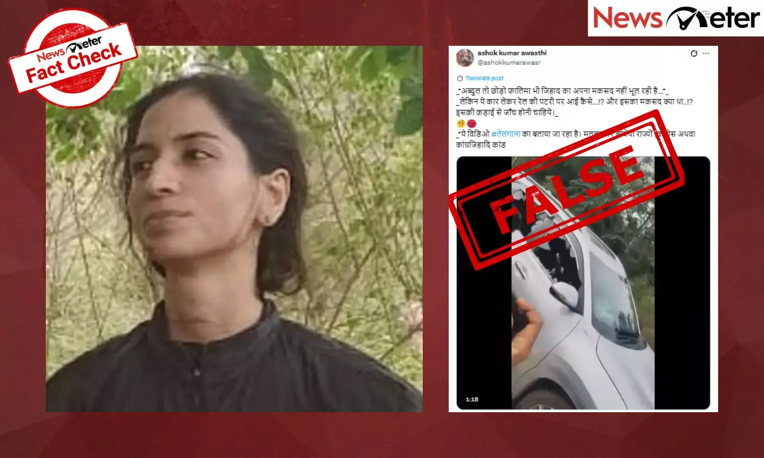 A video claiming that a Muslim woman drove a car onto the railway tracks in Telangana has gone viral on social media.