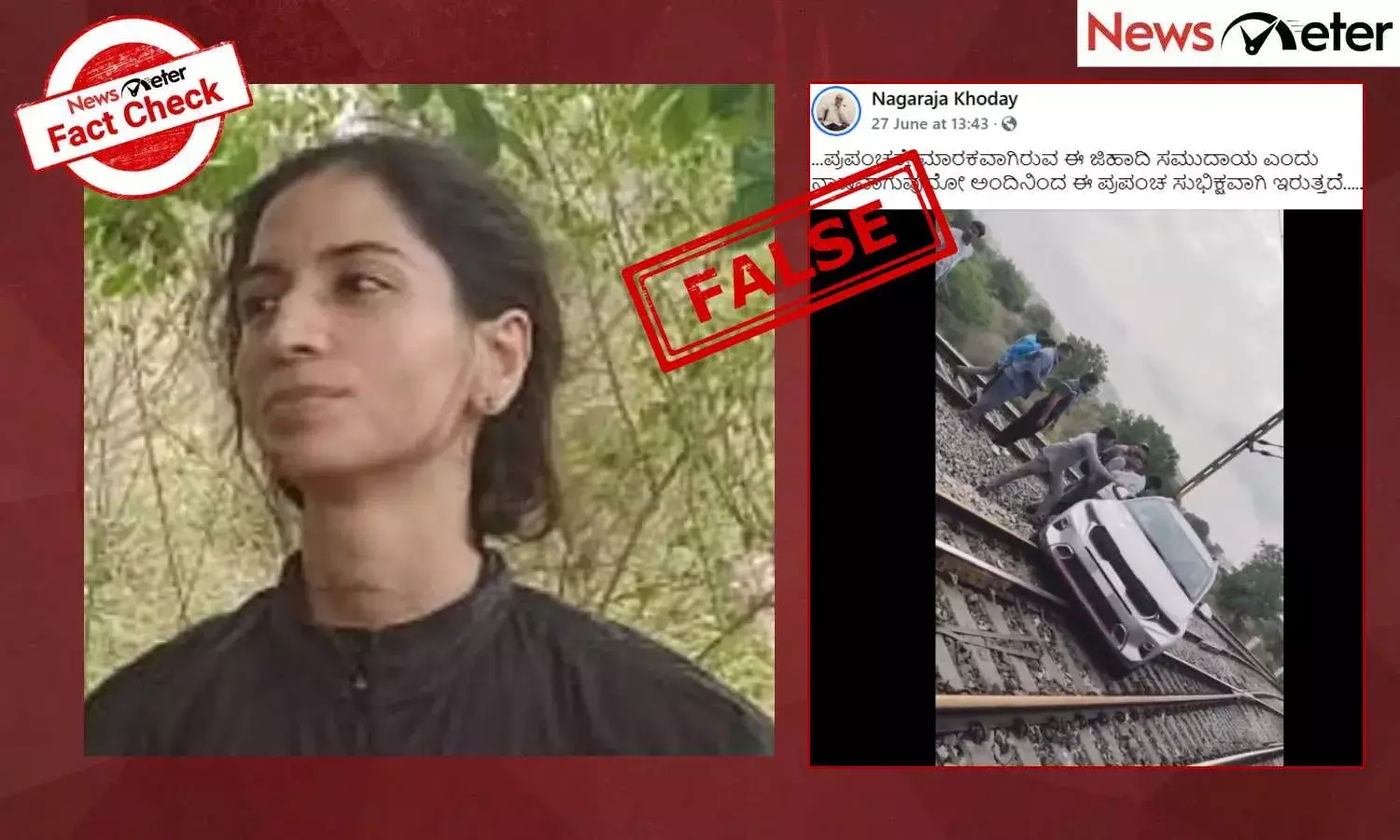 Fact Check: ತೆಲಂಗಾಣದ ರೈಲ್ವೆ ಹಳಿಯಲ್ಲಿ ಕಾರು ಚಲಾಯಿಸಿದ ಮಹಿಳೆ ಮುಸ್ಲಿಂ ಅಲ್ಲ, ಸತ್ಯ ಇಲ್ಲಿ ತಿಳಿಯಿರಿ