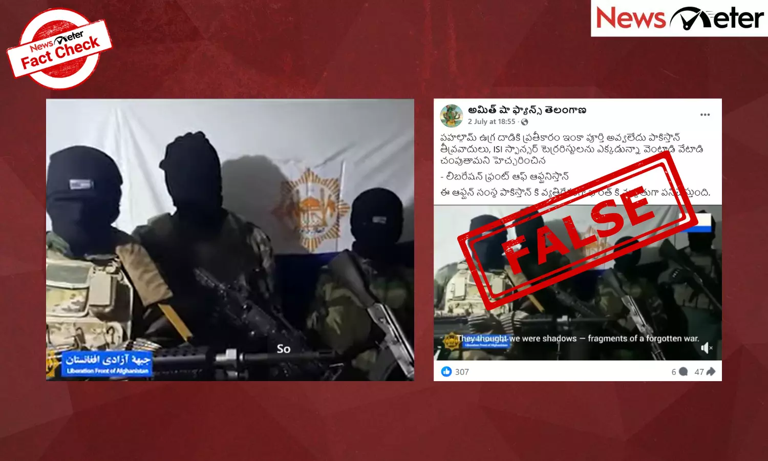 Fact Check : పహల్గామ్ దాడికి ప్రతీకారం తీర్చుకుంటామన్న లిబరేషన్ ఫ్రంట్ ఆఫ్ ఆఫ్ఘనిస్తాన్? లేదు, ఇది పాత వీడియో Fact Check : పహల్గామ్ దాడికి ప్రతీకారం తీర్చుకుంటామన్న లిబరేషన్ ఫ్రంట్ ఆఫ్ ఆఫ్ఘనిస్తాన్? లేదు, ఇది పాత వీడియో