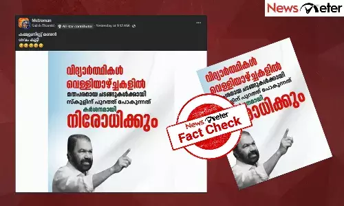 Fact Check: ą“øąµą“ąµą“³ąµā ą“µą“æą“¦ąµą“Æą“¾ą“°ąµāą“¤ąµą“„ą“æą“ą“³ąµā ą“µąµą“³ąµą“³ą“æą“Æą“¾ą““ąµą“ ą“Ŗąµą“°ą“¾ą“°ąµāą“¤ąµą“„ą“Øą“Æąµą“ąµą“ąµ ą“Ŗąµą“ąµą“Øąµą“Øą“¤ąµ ą“µą“æą“¦ąµą“Æą“¾ą“ąµą“Æą“¾ą“øą“®ą“Øąµą“¤ąµą“°ą“æ ą“µą“æą“²ą“ąµą“ą“æą“Æąµ? Fact Check: ą“øąµą“ąµą“³ąµā ą“µą“æą“¦ąµą“Æą“¾ą“°ąµāą“¤ąµą“„ą“æą“ą“³ąµā ą“µąµą“³ąµą“³ą“æą“Æą“¾ą““ąµą“ ą“Ŗąµą“°ą“¾ą“°ąµāą“¤ąµą“„ą“Øą“Æąµą“ąµą“ąµ ą“Ŗąµą“ąµą“Øąµą“Øą“¤ąµ ą“µą“æą“¦ąµą“Æą“¾ą“ąµą“Æą“¾ą“øą“®ą“Øąµą“¤ąµą“°ą“æ ą“µą“æą“²ą“ąµą“ą“æą“Æąµ?