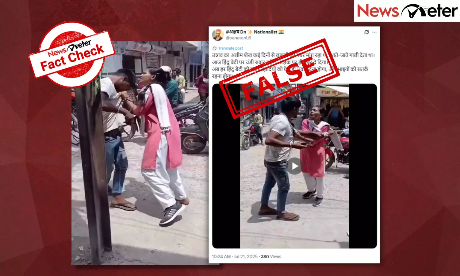 Fact Check: Hindu girl thrashes Muslim harasser in UP’s Unnao? No, video’s communal angle is fake Fact Check: Hindu girl thrashes Muslim harasser in UP’s Unnao? No, video’s communal angle is fake