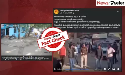 Fact Check: ą“µą“æą“¦ąµą“Æą“¾ą“°ąµāą“¤ąµą“„ą“æą“Øą“æą“Æąµ ą“ą“Ŗą“¦ąµą“°ą“µą“æą“ąµą“ ą“®ąµą“øąµāą“²ą“æą“ ą“Æąµą“µą“¾ą“µą“æą“Øąµ ą“ą“ą“Øą“ą“æ ą“Ŗą“æą“ą“æą“ąµą“ą“æ ą“Æąµą“Ŗą“æ ą“Ŗąµą“²ąµą“øąµ? ą“µąµą“”ą“æą“Æąµą“Æąµą“ąµ ą“øą“¤ąµą“Æą“®ą“±ą“æą“Æą“¾ą“