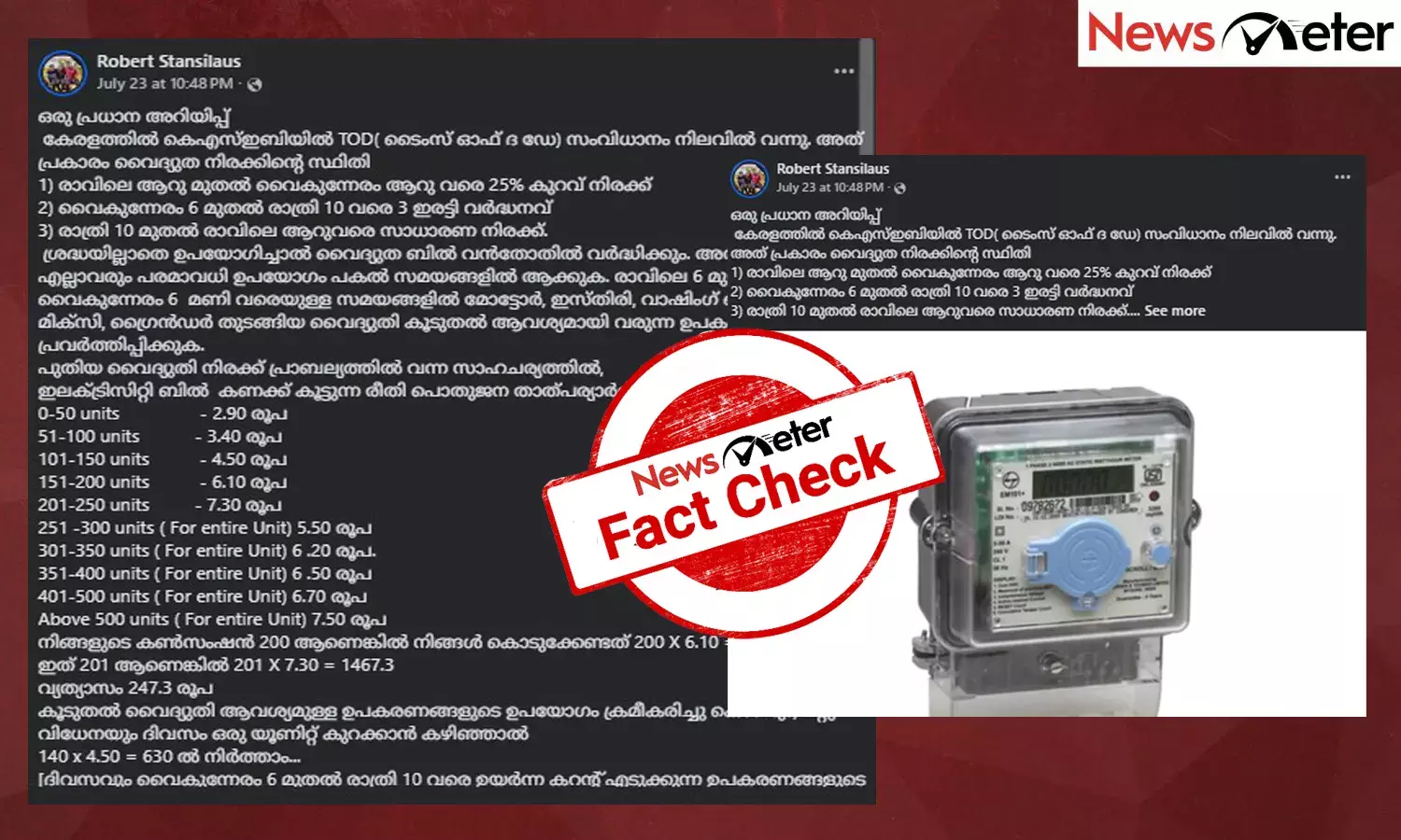 Fact Check: KSEB-യുടെ പുതിയ താരിഫ് പ്രകാരം വൈകിട്ട് മൂന്ന് മടങ്ങ് വര്‍ധനയും പകല്‍ 25% കുറവും? പ്രചാരണത്തിന്റെ സത്യമറിയാം