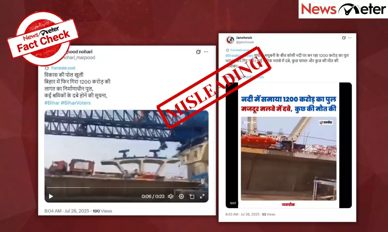 Fact Check: Another under-construction Bridge collapse in Bihar? No, this incident is from 2024