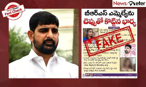 A purported e-newspaper clipping has gone viral, alleging that BRS leader Padi Koushik Reddy was beaten by his wife.