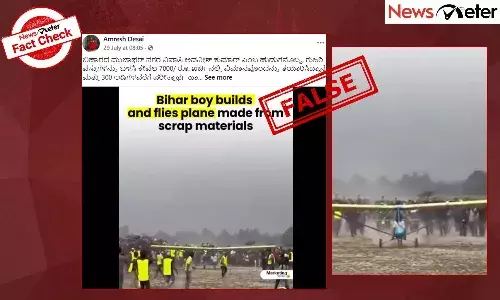 Fact Check: ಬಿಹಾರದ ą²Æą³ą²µą² ą²øą³ą²ą³ą²°ą³ą²Æą²¾ą²Ŗą³āą²Øą²æą²ą²¦ ವಿಮಾನ ą²Øą²æą²°ą³ą²®ą²æą²øą²æą²¦ą³ą²¦ą²¾ą²Øą³ą²Æą³? ą²ą²²ą³ą²², ą²ą²¦ą³ ą²¬ą²¾ą²ą²ą³ą²²ą²¾ą²¦ą³ą²¶ą²¦ ą²µą³ą²”ಿಯą³