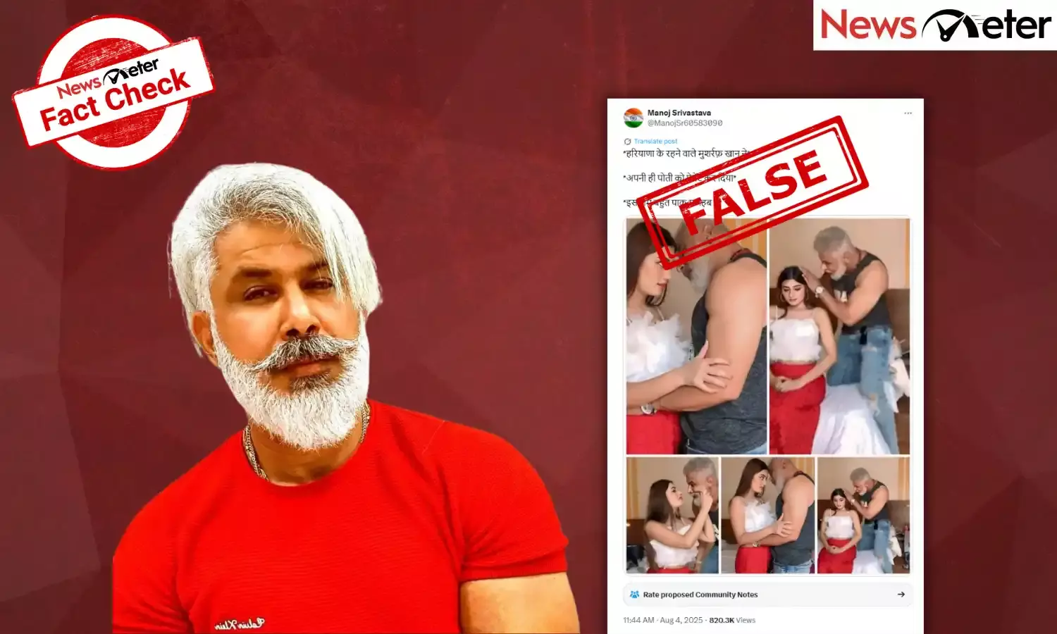 Fact Check: Muslim man gets granddaughter pregnant in Haryana? No, images show actor-model Rahul Jagtap
