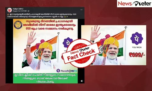 Fact Check: ą“øąµą“µą“¾ą“¤ą“Øąµą“¤ąµą“°ąµą“Æą“¦ą“æą“Øą“¤ąµą“¤ąµą“ą“Øąµą“¬ą“Øąµą“§ą“æą“ąµą“ąµ ą“Ŗąµą“°ą“§ą“¾ą“Øą“®ą“Øąµą“¤ąµą“°ą“æ ą“®ąµą“¦ą“æą“Æąµą“ąµ ą“øą“®ąµą“®ą“¾ą“Øą“? ą“ą“£ąµāą“²ąµą“Øąµā ą“²ą“æą“ąµą“ąµą“ą“³ąµą“ąµ ą“µą“¾ą“øąµą“¤ą“µą“