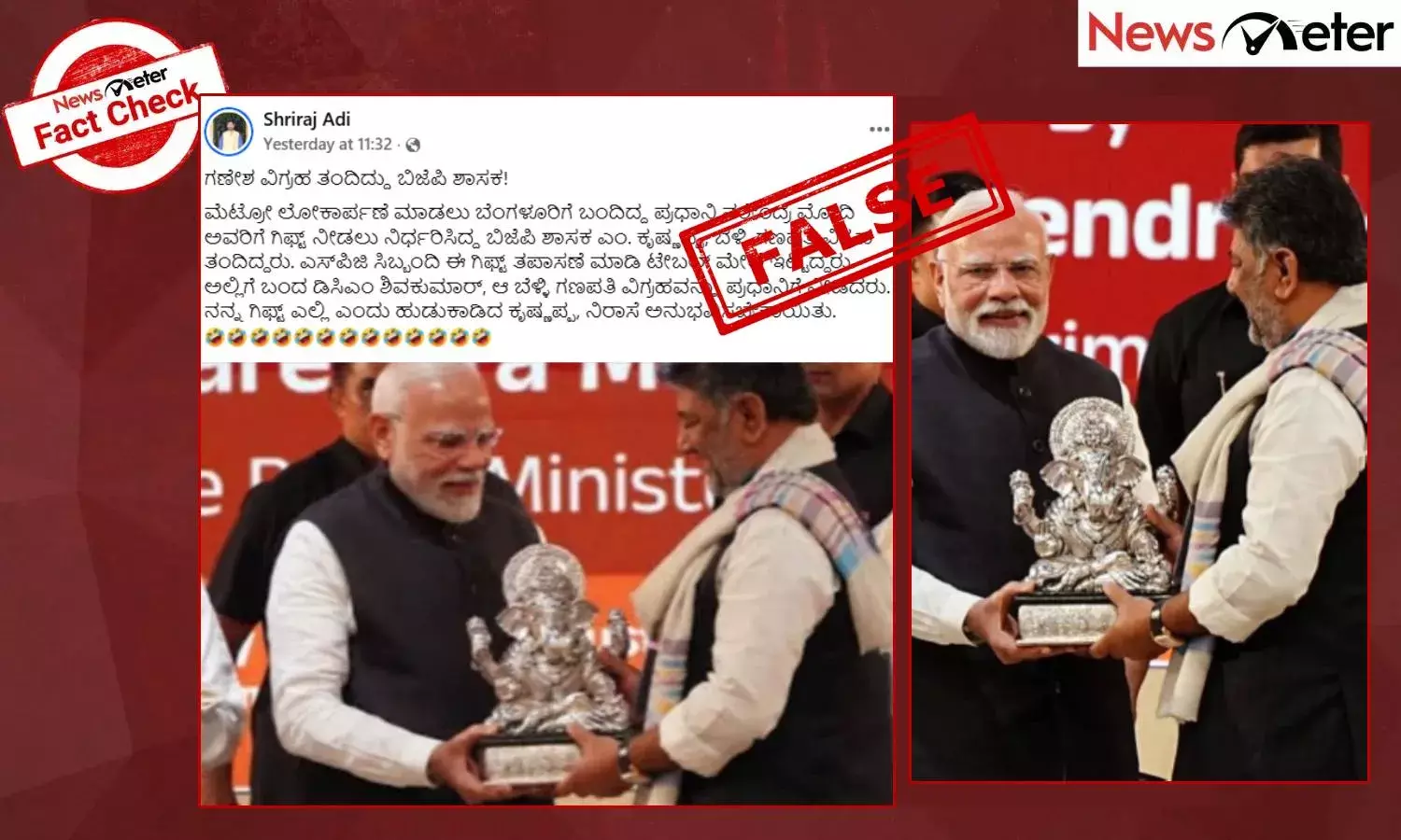 Fact Check: ಡಿಕೆ ಶಿವಕುಮಾರ್ ಮೋದಿಗೆ ಉಡುಗೊರೆಯಾಗಿ ನೀಡಿದ ಬೆಳ್ಳಿ ಗಣೇಶ ಪ್ರತಿಮೆ ಬಿಜೆಪಿ ಶಾಸಕ ತಂದಿದ್ದು? ಇಲ್ಲ, ಸತ್ಯ ಇಲ್ಲಿದೆ