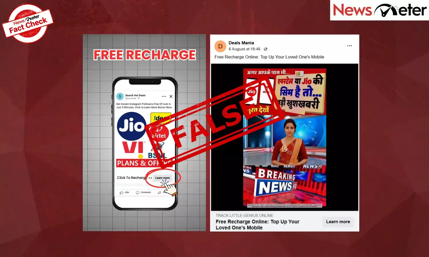 Fact Check: ఎయిర్టెల్, జియో, వీఐ 3 నెలల ఫ్రీ రీఛార్జ్? లేదు, ఇదొక నకిలీ ఆఫర్