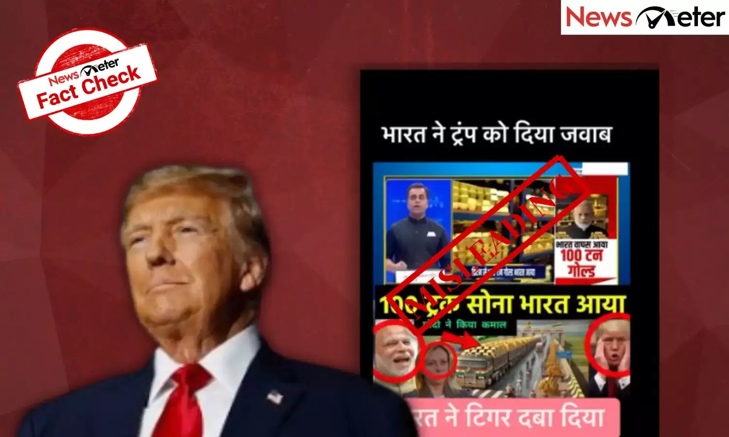 Fact Check: India repatriates 100 tonnes of gold over US tariffs? No, news report is from 2024