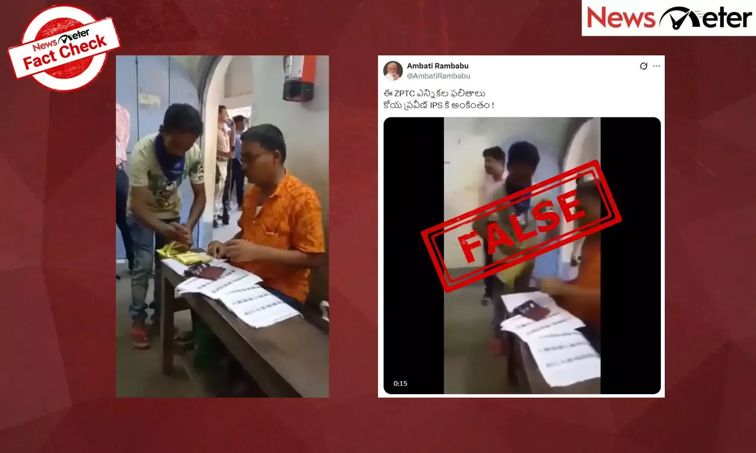 Fact Check: ఏపీ జడ్పీటీసీ ఎన్నికల్లో ఒకే వ్యక్తి అనేక ఓట్లు వేశారా? లేదు, ఇది పాత వీడియో