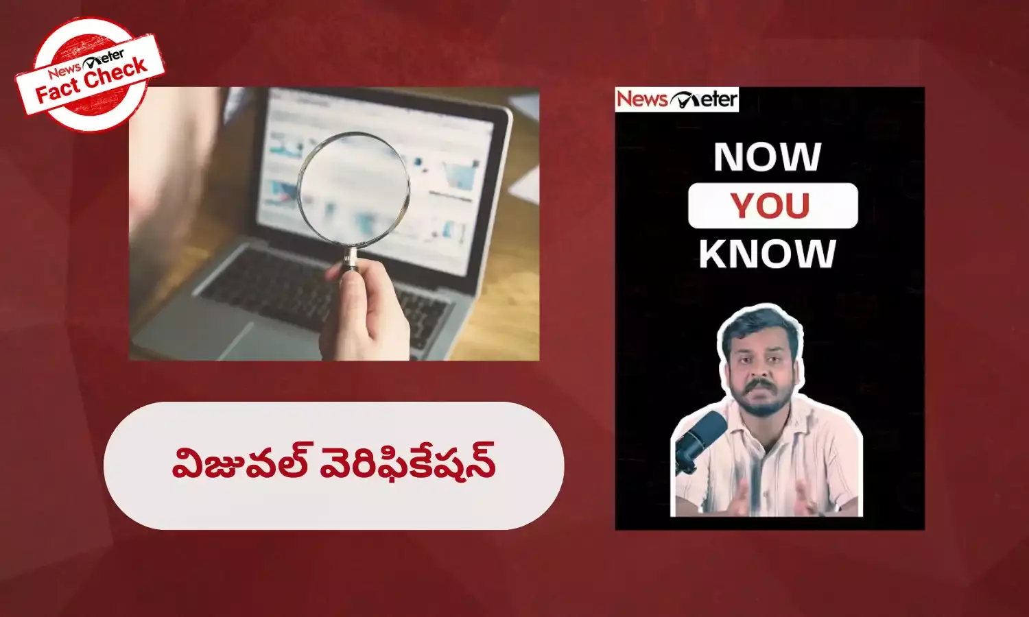 Now You Know: ఒక ఫోటోను చూసి, అది ఎక్కడిదో చెప్పగలరా?