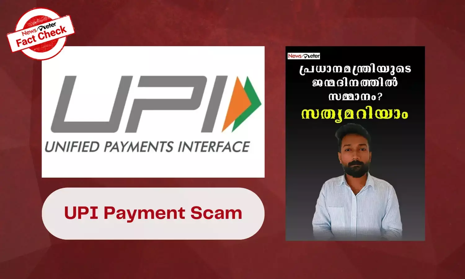 Now You Know: ഇനി മലയാളത്തിലും!