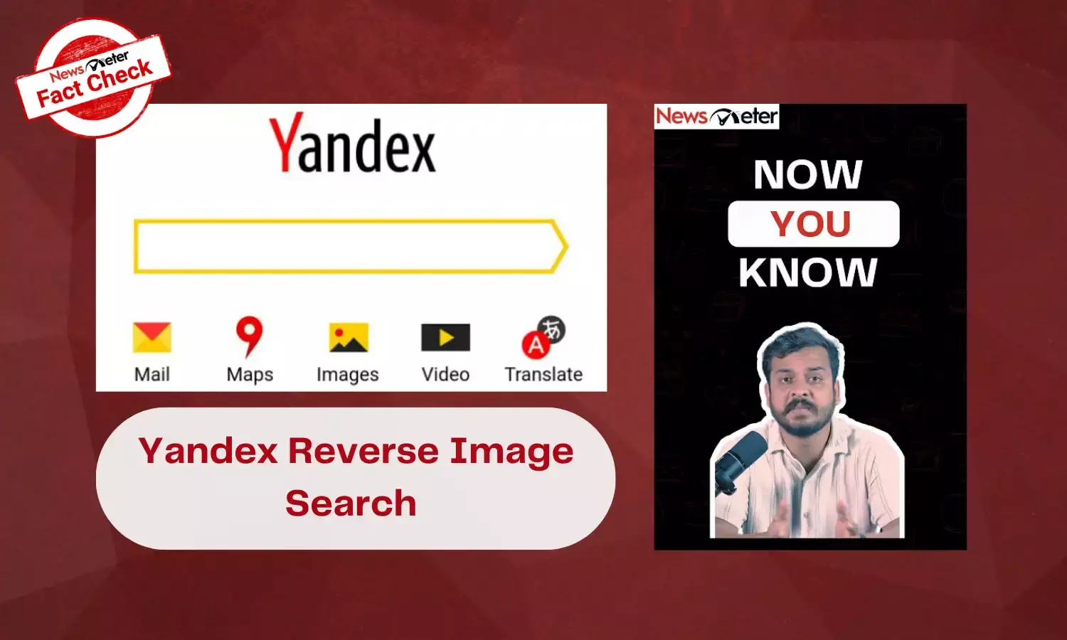 Now You Know:  విజువల్ వెరిఫికేషన్ Yandex ద్వారా రివర్స్ ఇమేజ్ సెర్చ్