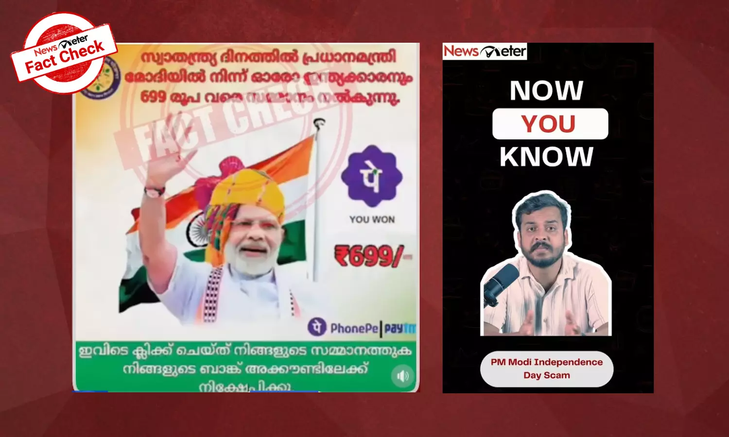 ₹699 ఆఫర్ నిజమా? మోదీ పేరుతో షాకింగ్ స్కాం! ₹699 ఆఫర్ నిజమా? మోదీ పేరుతో షాకింగ్ స్కాం!